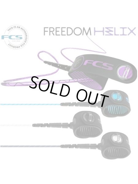 画像1: FCS エフシーエス / FREEDOM HELIX LEASH COMP６ (1)